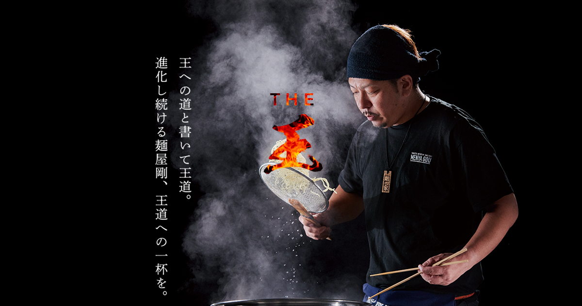 立ち食いラーメン「名山屋台 麺屋剛」は５８０円コスパよし雰囲気良しでウマい！